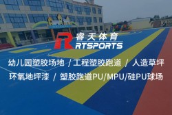 EPDM彩色顆粒：塑造多彩、耐用的地面解決方案